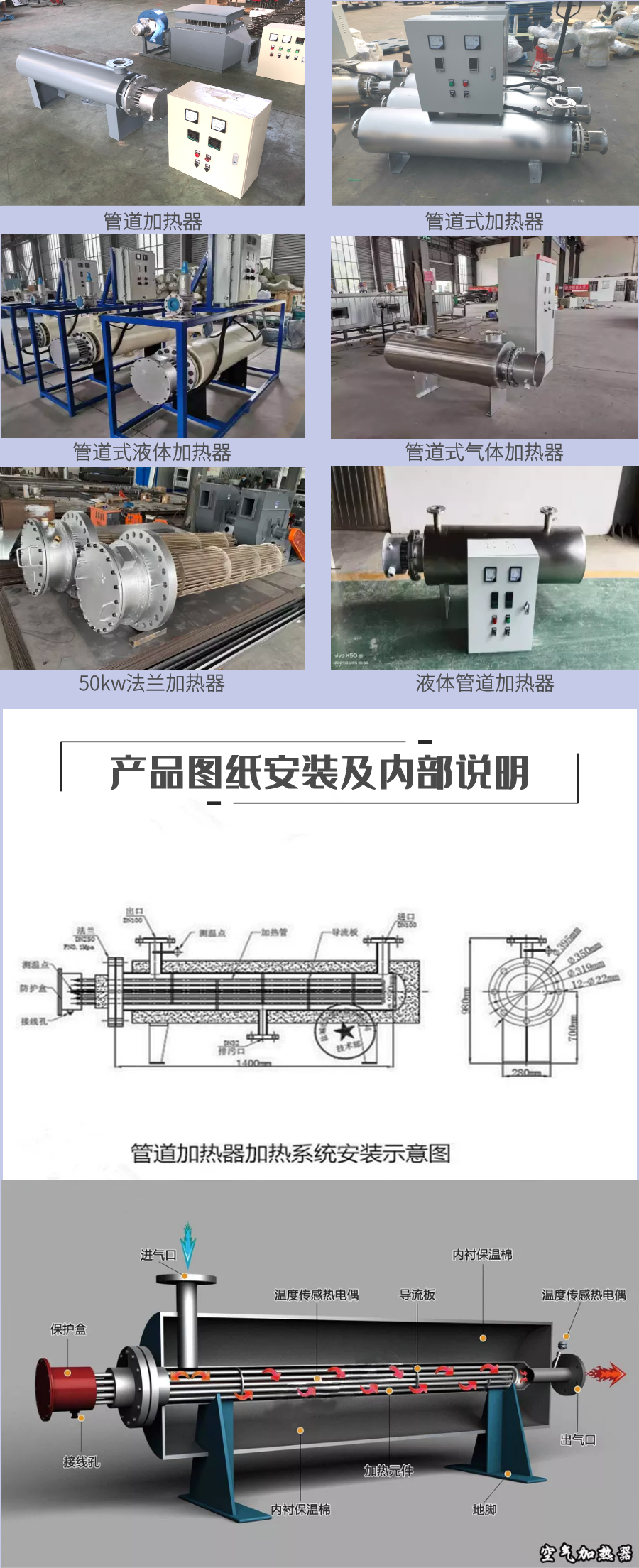 管道加热器.png