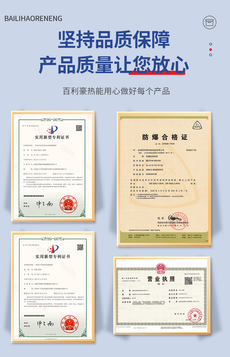 百利豪热能详情--烘箱 (2).jpg